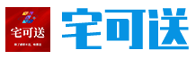 宅可送